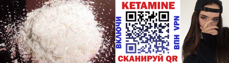 Кетамин VHQ Бугульма